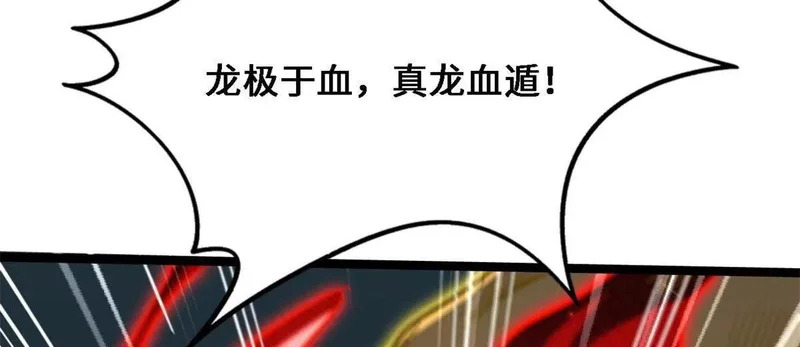 429 神宵之约 第59页