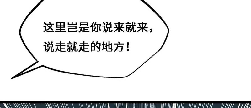 429 神宵之约 第70页
