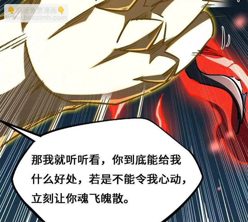 429 神宵之约 第73页