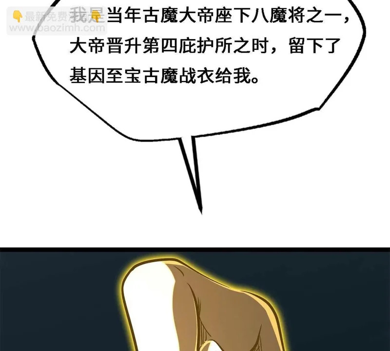 429 神宵之约 第75页