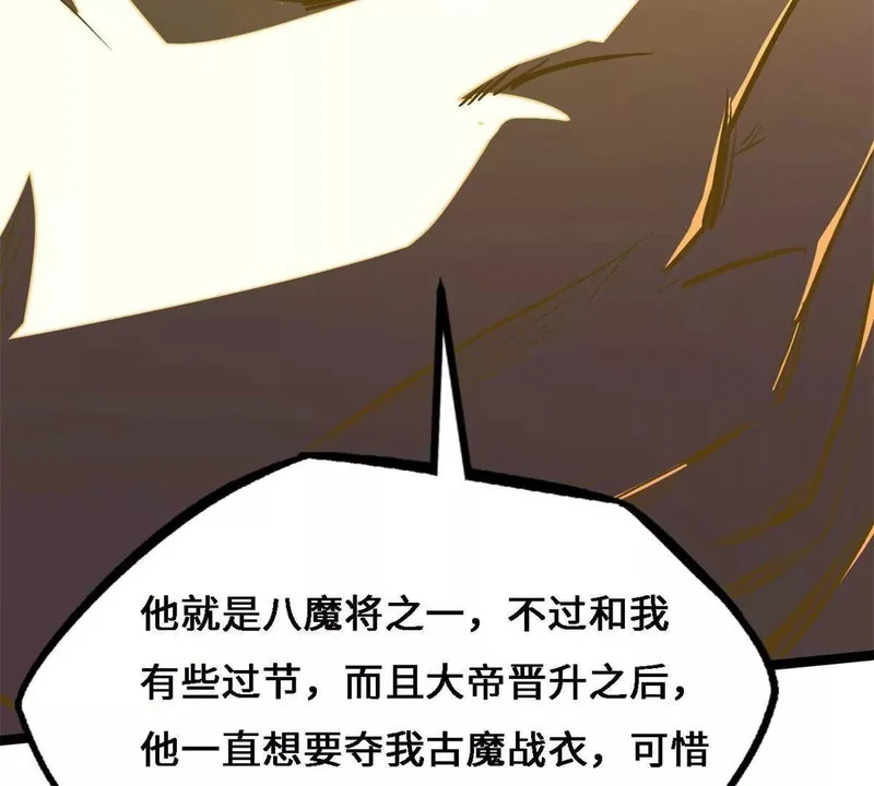 429 神宵之约 第83页
