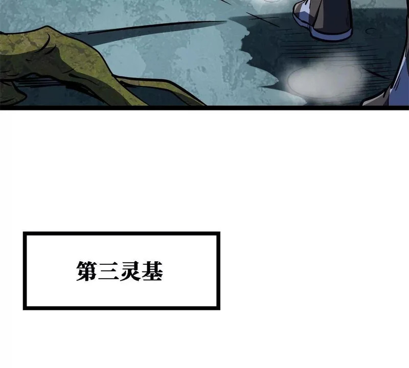 429 神宵之约 第102页
