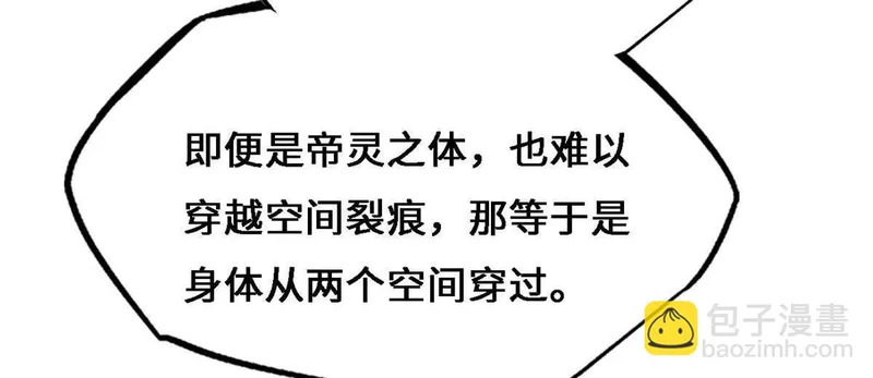 429 神宵之约 第143页