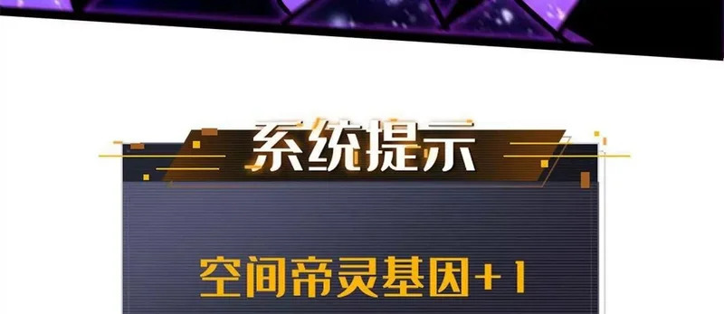 430 修罗古文 第24页