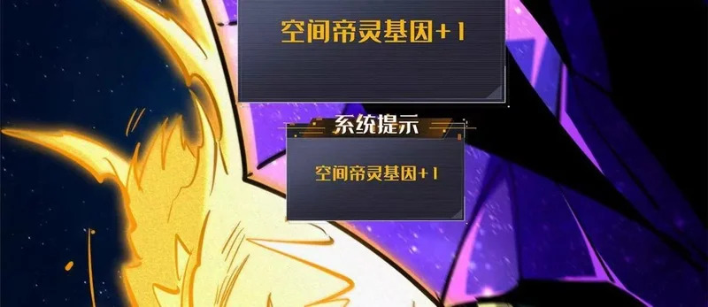 430 修罗古文 第30页