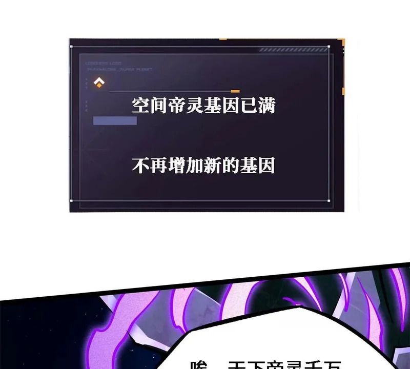 430 修罗古文 第35页