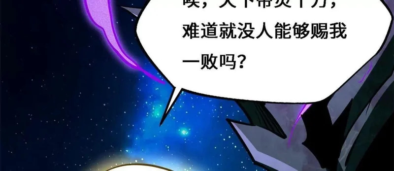 430 修罗古文 第36页