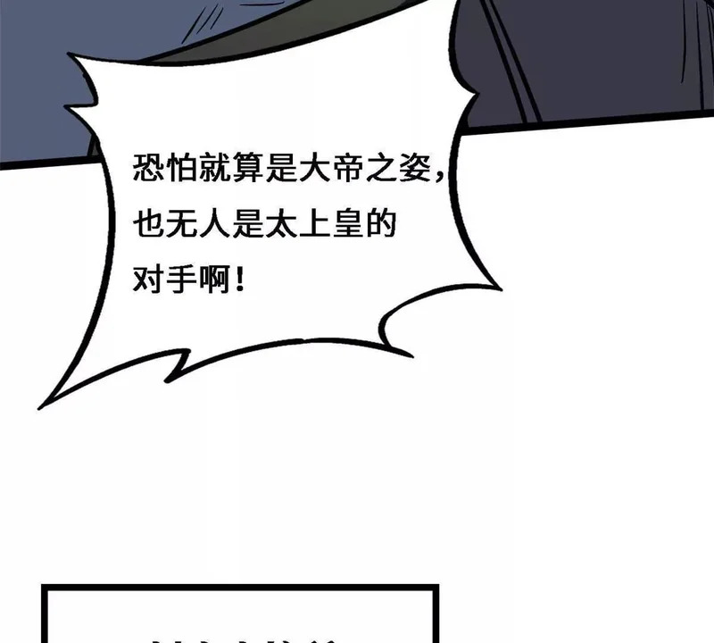 430 修罗古文 第45页