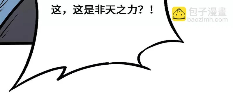 430 修罗古文 第85页