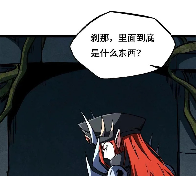 430 修罗古文 第121页