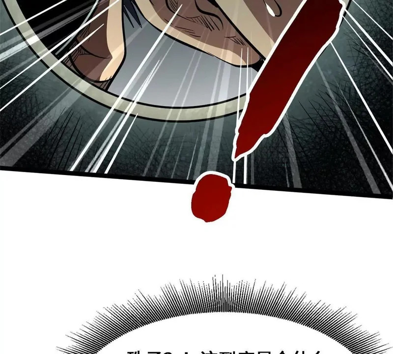 430 修罗古文 第135页