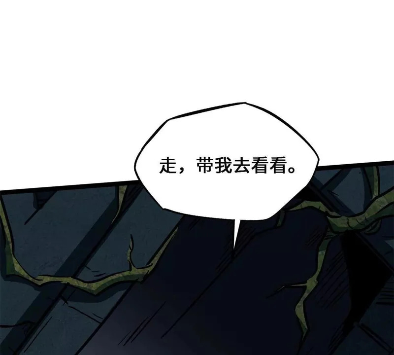 430 修罗古文 第144页