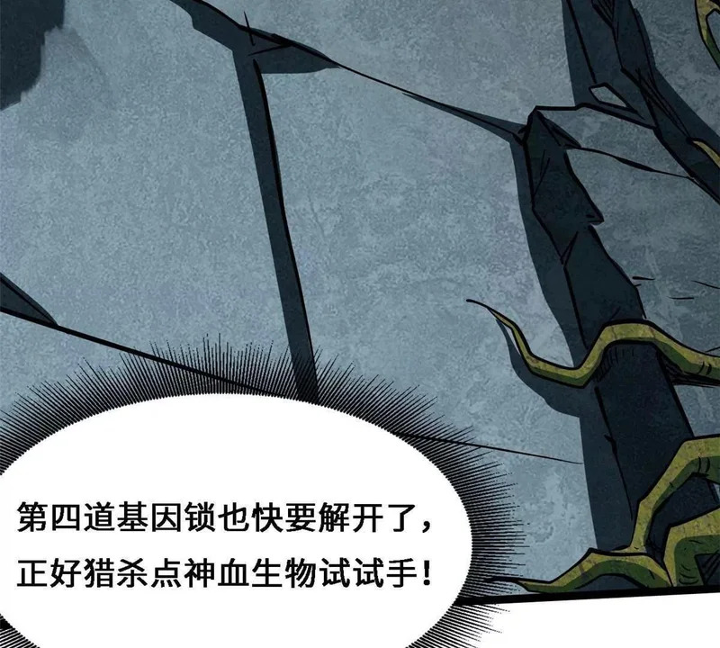430 修罗古文 第148页