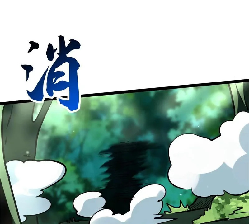 432 猴王谷 第11页