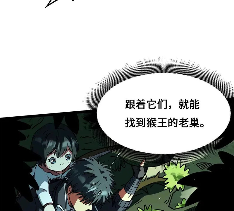 432 猴王谷 第17页