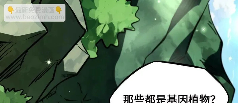 432 猴王谷 第42页