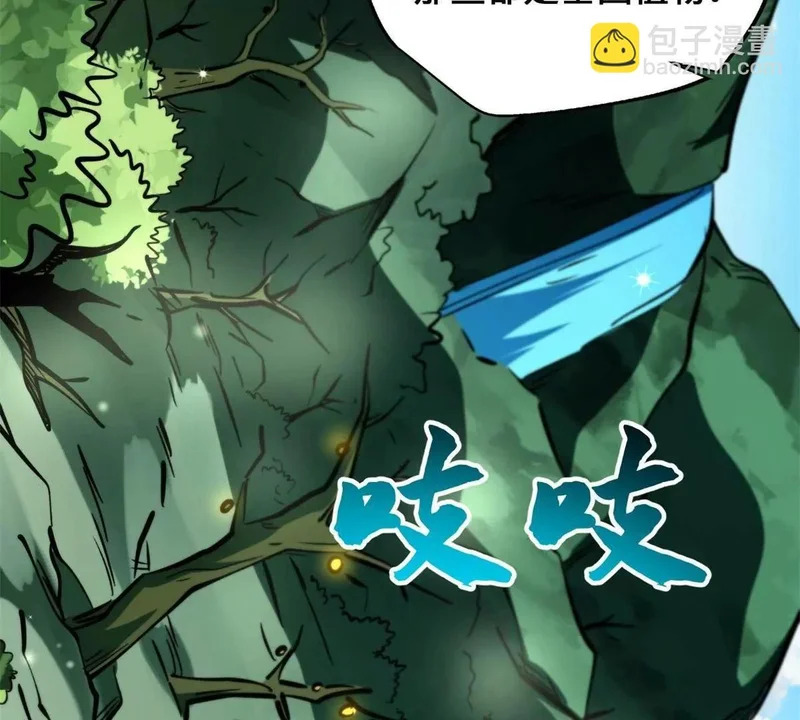 432 猴王谷 第43页
