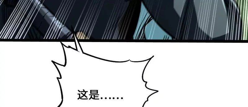 432 猴王谷 第85页