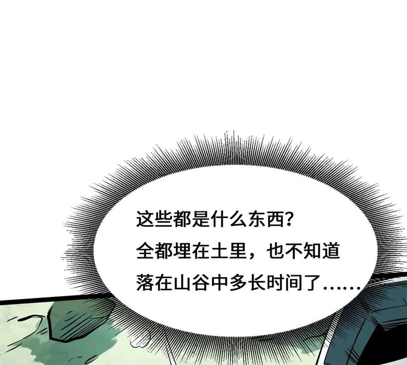 432 猴王谷 第100页