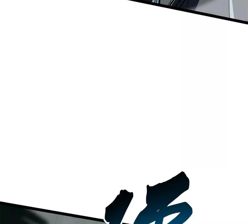 432 猴王谷 第126页