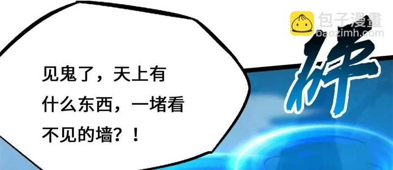 432 猴王谷 第131页