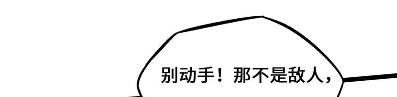 434 狼群傻了？ 第8页