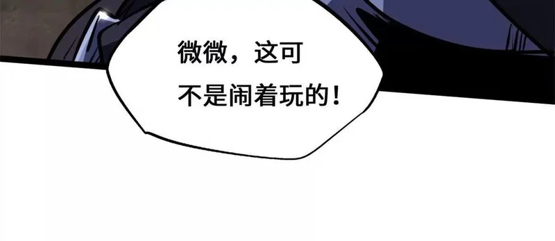 434 狼群傻了？ 第12页