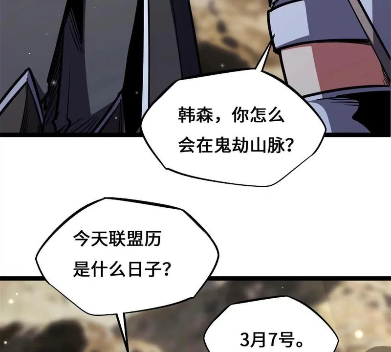 434 狼群傻了？ 第19页
