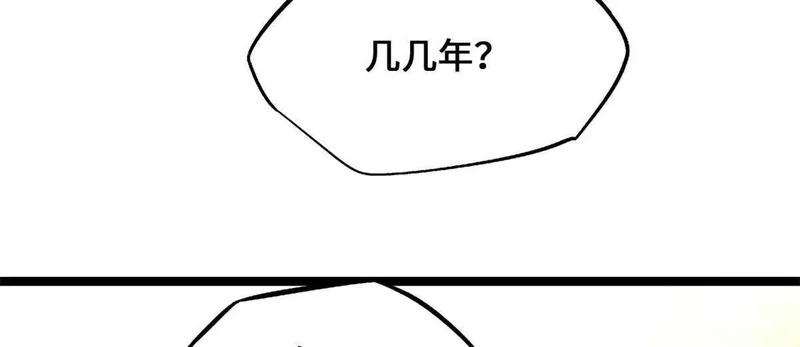 434 狼群傻了？ 第22页
