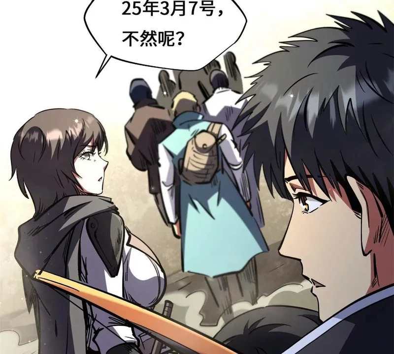 434 狼群傻了？ 第23页