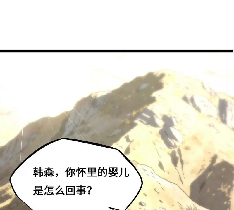 434 狼群傻了？ 第28页