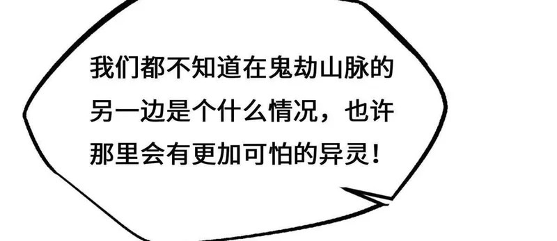 434 狼群傻了？ 第49页