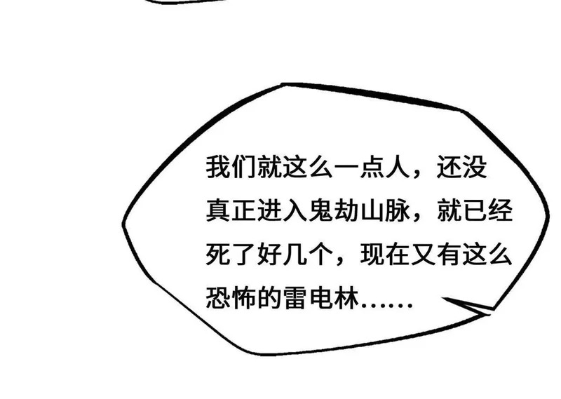 434 狼群傻了？ 第50页