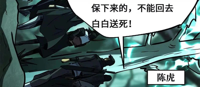 434 狼群傻了？ 第61页