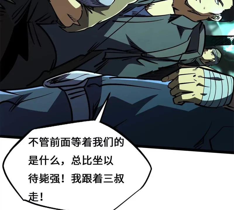 434 狼群傻了？ 第64页