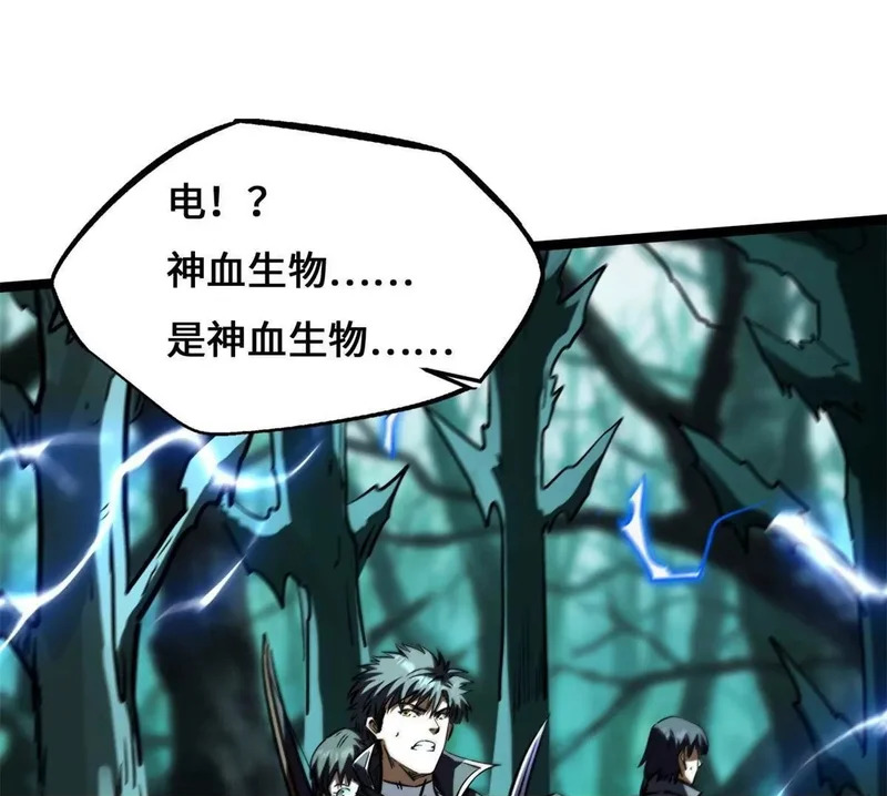434 狼群傻了？ 第100页