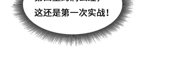 434 狼群傻了？ 第117页