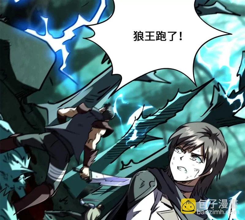 434 狼群傻了？ 第124页