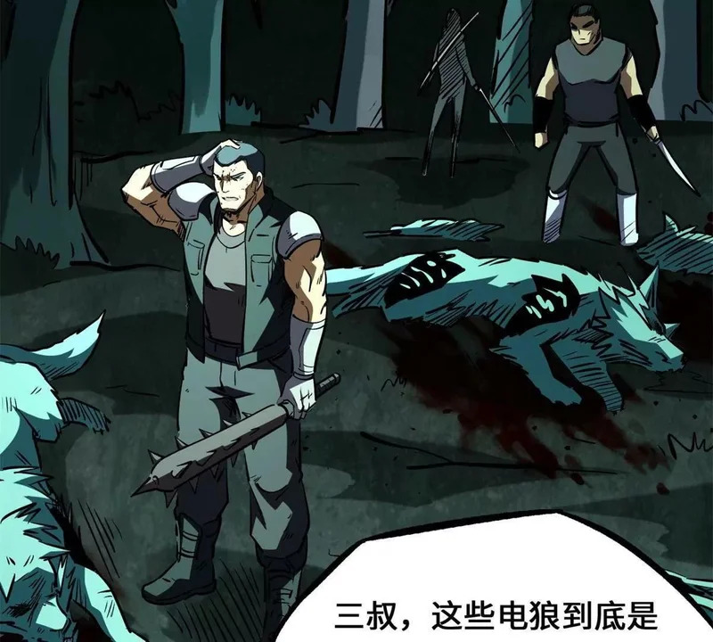 434 狼群傻了？ 第128页