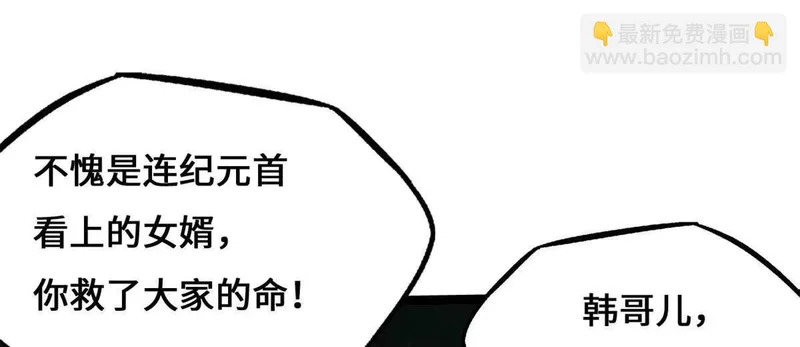 434 狼群傻了？ 第135页