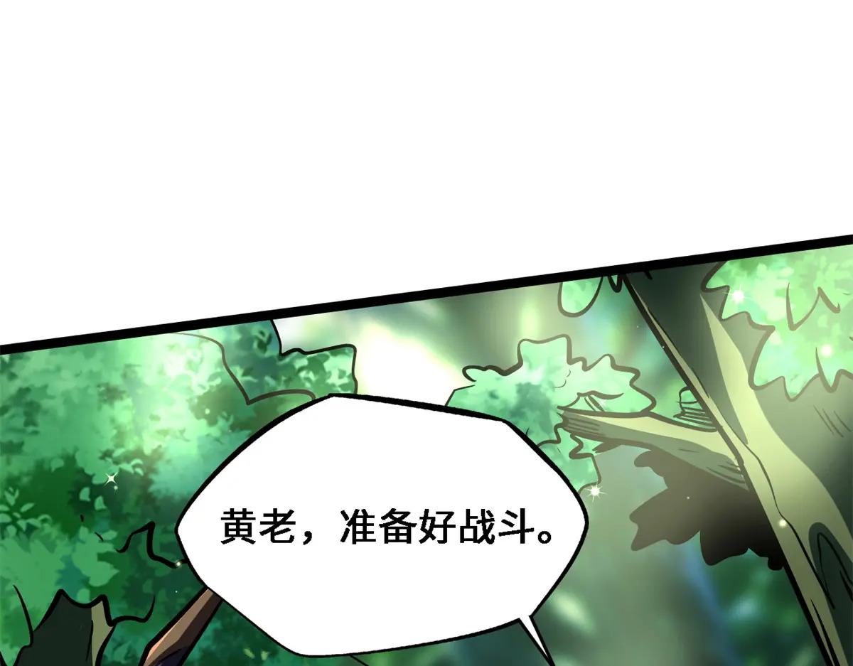 431 蓝色猿猴 第15页