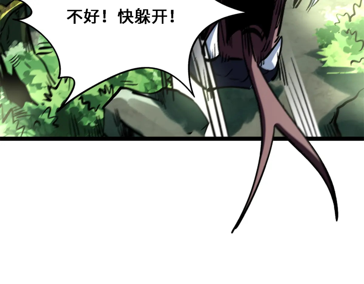 431 蓝色猿猴 第28页