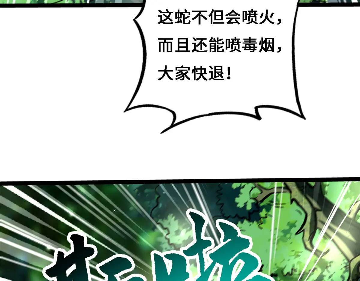 431 蓝色猿猴 第36页