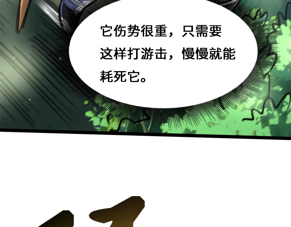431 蓝色猿猴 第45页