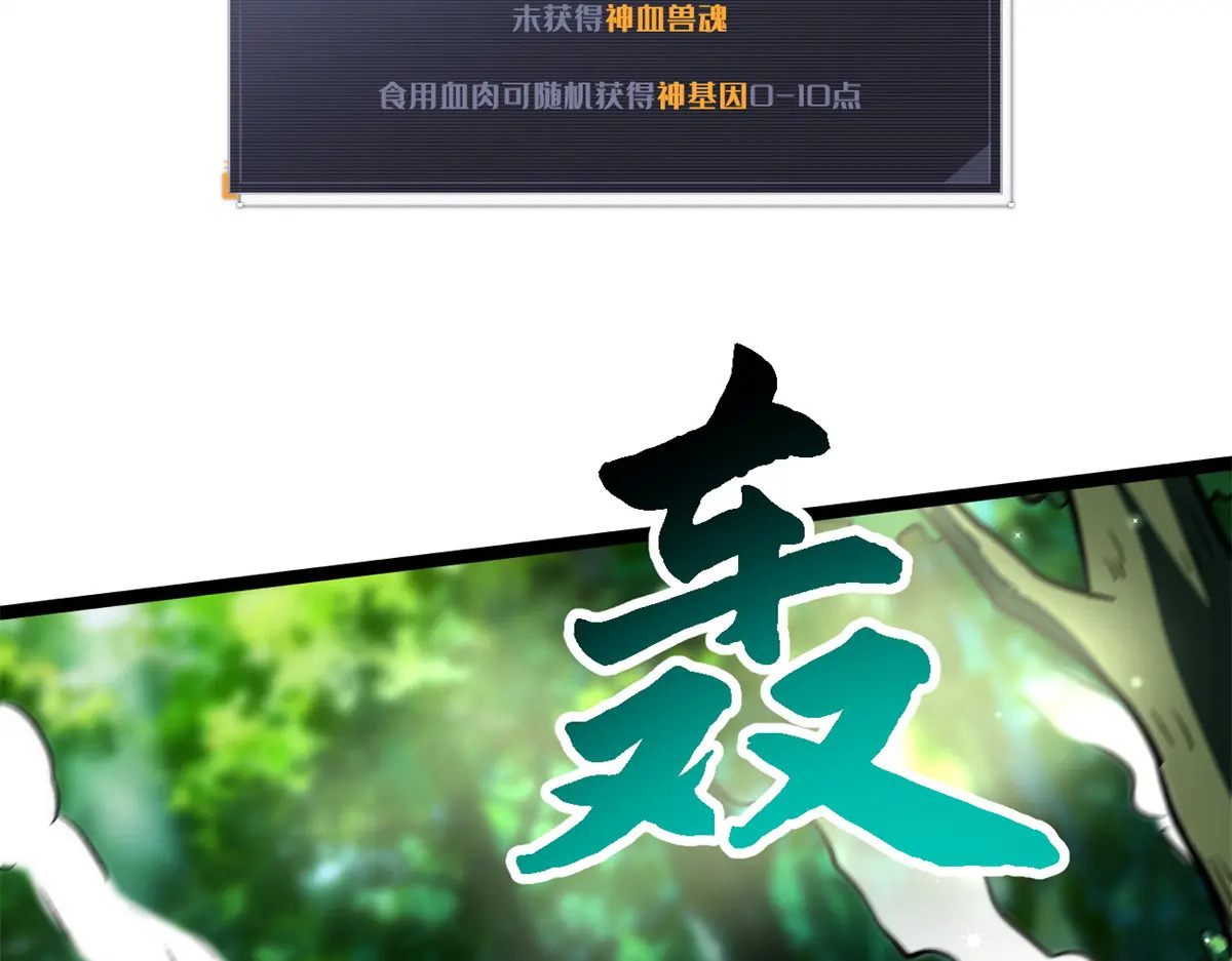 431 蓝色猿猴 第52页