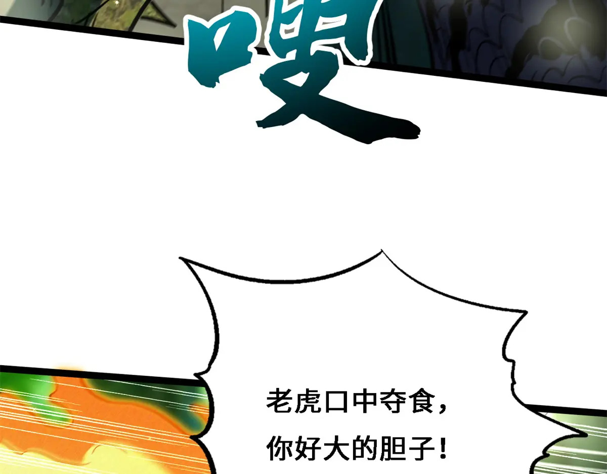 431 蓝色猿猴 第76页
