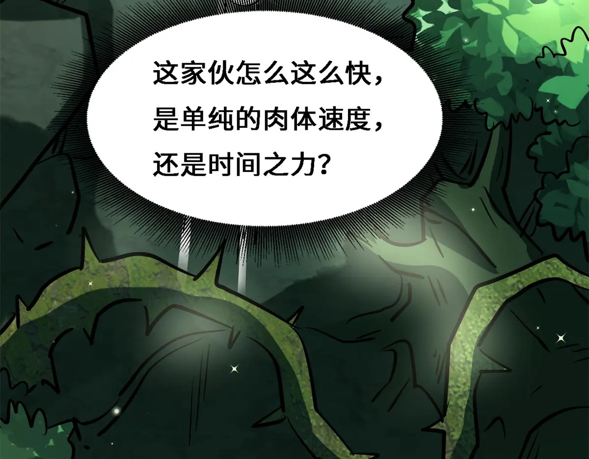 431 蓝色猿猴 第97页