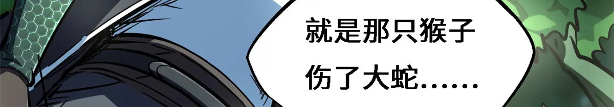 431 蓝色猿猴 第101页