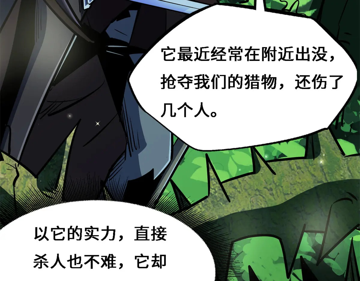 431 蓝色猿猴 第103页