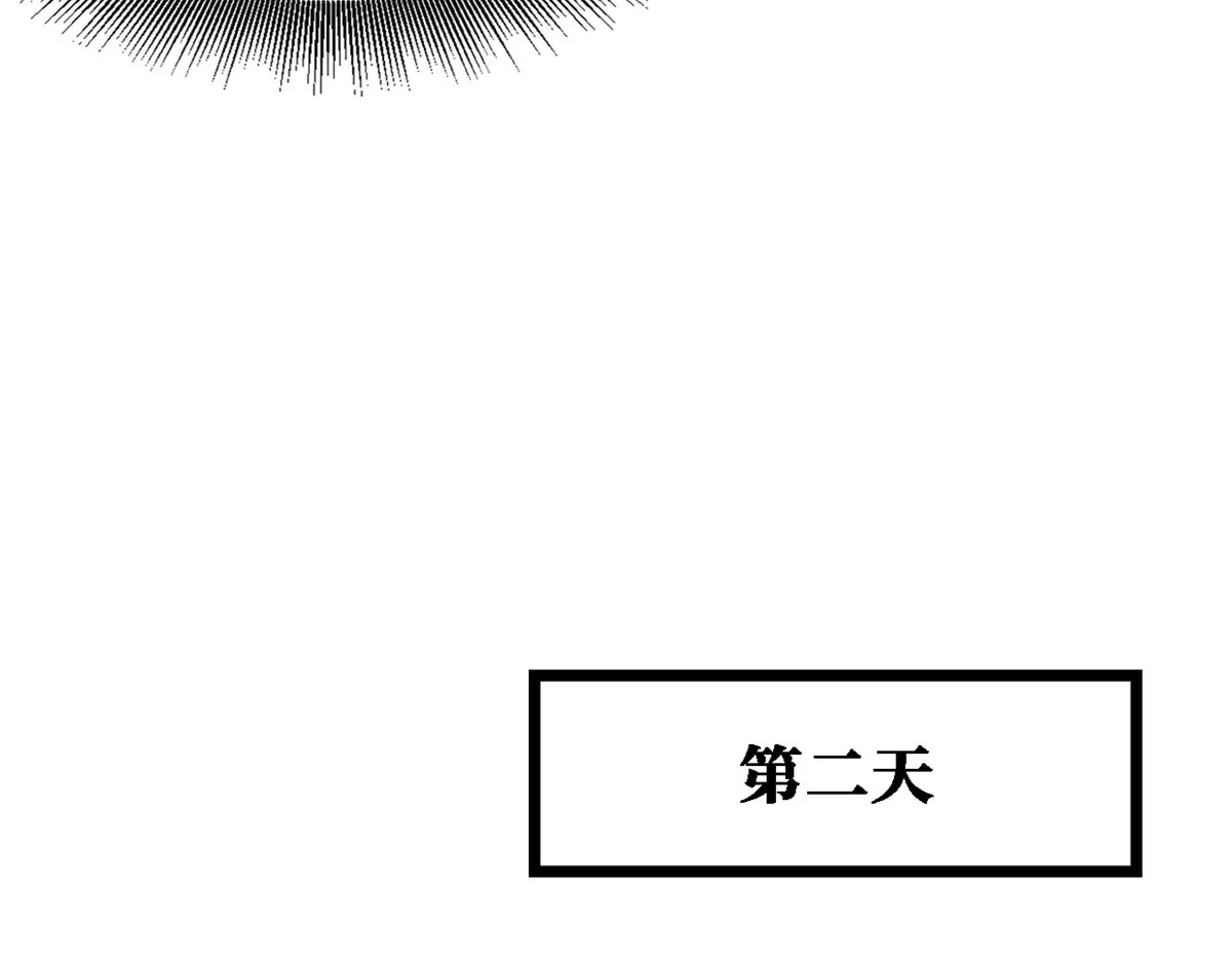 431 蓝色猿猴 第105页